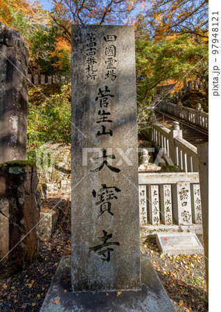 大宝寺 大宝寺 97948121