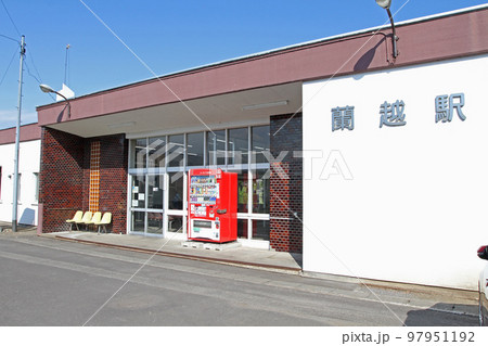 蘭越駅 JR蘭越駅 らんこし S27 函館本線 並行在来線 廃止予定 蘭越駅 JR蘭越駅 らんこし S27 函館本線 並行在来線 廃止予定 97951192