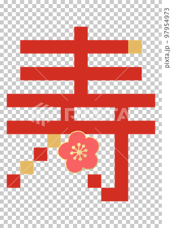 像素角色壽 97954973