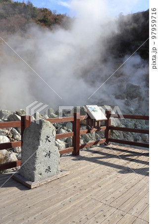 雲仙温泉の大叫喚地獄 97959716