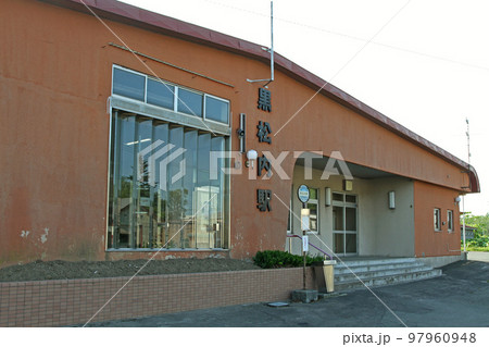 黒松内駅　JR黒松内駅　くろまつない　S30　並行在来線　廃止予定 97960948