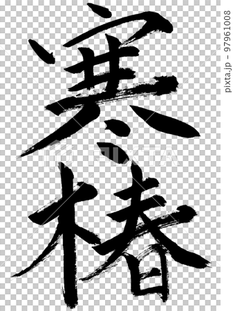 Cold camellia 97961008