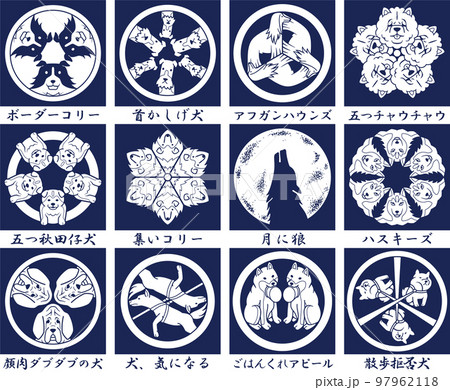 犬のイラスト 名前入り ボーダーコリー チャウチャウ アフガンハウンド 紋 犬のイラスト 名前入り ボーダーコリー チャウチャウ アフガンハウンド 紋 97962118
