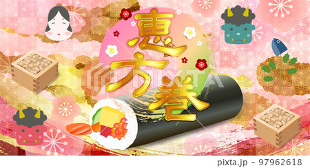 恵方巻　節分　梅　背景 97962618
