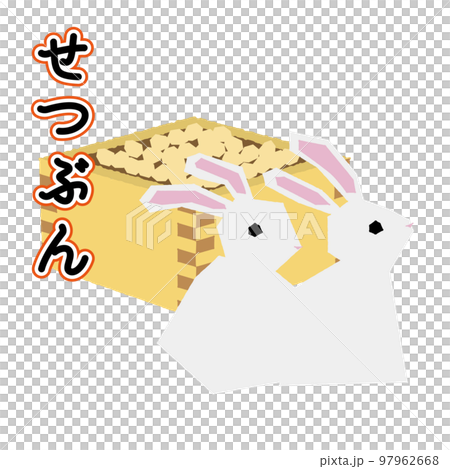 Illustration material of a tree with soybeans, two white rabbits and a setsubun 97962668