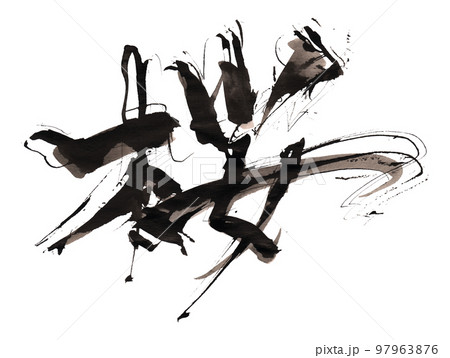 筆文字　桜 .n 97963876