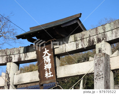 津山市の城東地区にある「大隅神社」:石鳥居と屋根 津山市の城東地区にある「大隅神社」:石鳥居と屋根 97970522