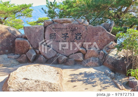 【広島県】宮島ロープウェイの獅子岩駅展望台の獅子岩 【広島県】宮島ロープウェイの獅子岩駅展望台の獅子岩 97972753