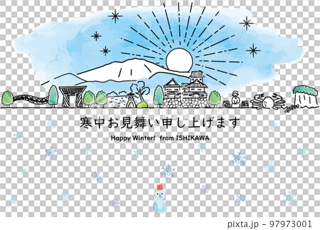 石川県の観光地の街並み寒中見舞いテンプレート 97973001