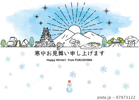 福島県の観光地の街並み寒中見舞いテンプレート 97973122