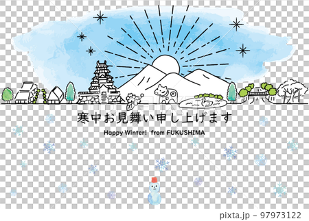 福島県の観光地の街並み寒中見舞いテンプレート 97973122