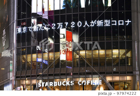 日本の東京都市景観 3千万人超累計・4カ月で1千万人増・死亡456人最多…東京2万720人=1月6日 日本の東京都市景観 3千万人超累計・4カ月で1千万人増・死亡456人最多…東京2万720人=1月6日 97974222