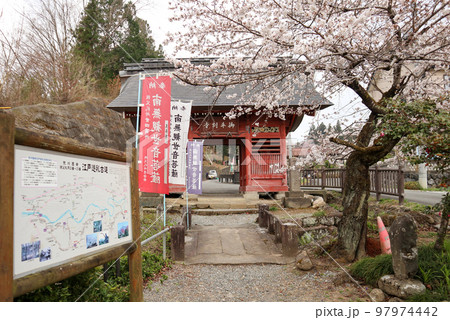 埼玉県秩父市の札所25番岩谷山久昌寺の山門と桜 埼玉県秩父市の札所25番岩谷山久昌寺の山門と桜 97974442