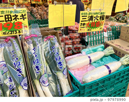 下町の八百屋のイメージ 97978990