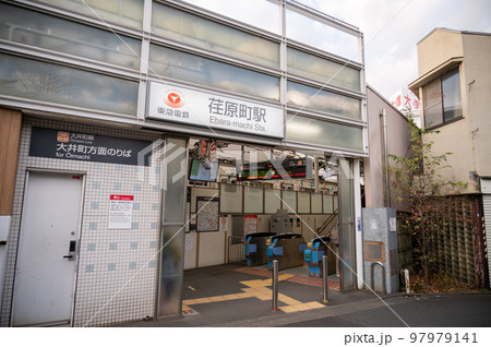 東急電鉄大井町線荏原町駅 東急電鉄大井町線荏原町駅 97979141