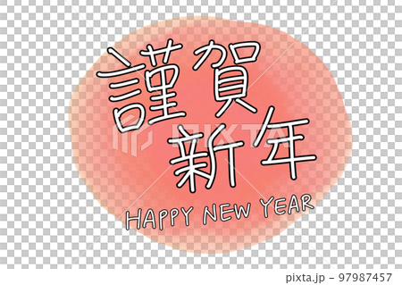 New Year's greetings handwritten characters 97987457