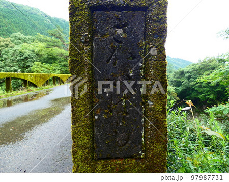 アーチ橋 アーチ橋 97987731