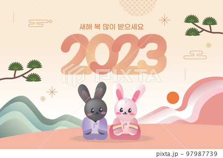 ウサギ 説 正月 97987739