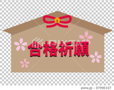 An ema to pray for passing the exam. vector illustration 97990107