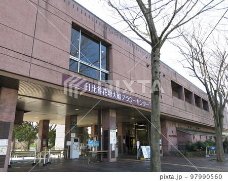 大船フラワーセンターの入園口 97990560