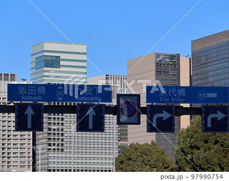 皇居外苑から見た丸の内ビル群 97990754