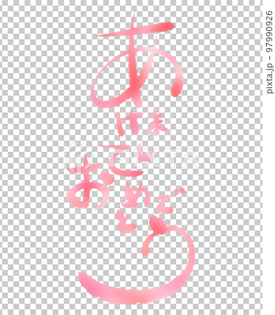 Happy new year letter blurred pink 97990926