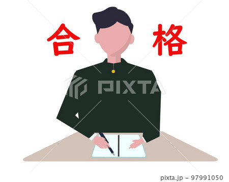 合格に向けて受験勉強をする学生 97991050