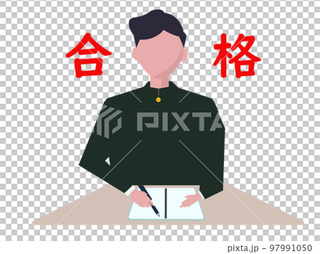 合格に向けて受験勉強をする学生 97991050