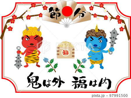 節分の素材 97991500