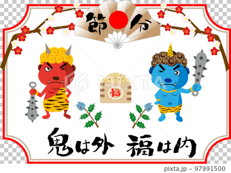 節分の素材 97991500