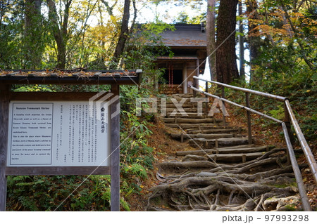 世界遺産中尊寺　関山天満宮 97993298