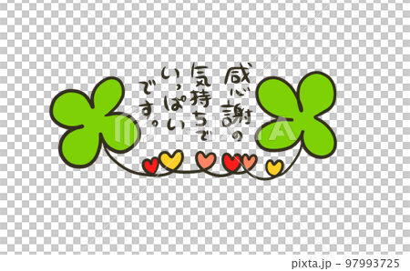Four-leaf clover and heart illustration (with thank you message) Four-leaf clover and heart illustration (with thank you message) 97993725