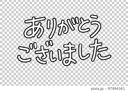 Thank you hand drawn bag letter 97994361