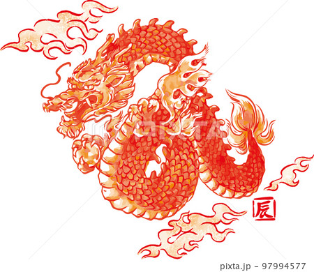 墨絵 水墨画 辰年 辰 龍 たつ タツ 年賀状素材 年賀2024 イラスト素材 墨絵 水墨画 辰年 辰 龍 たつ タツ 年賀状素材 年賀2024 イラスト素材 97994577