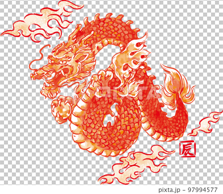 Ink painting Dragon year Dragon Tatsu Tatsu New Year's card material New Year's card 2024 illustration material 97994577