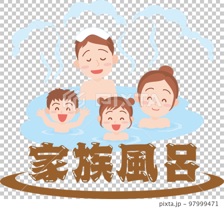 温泉に浸かる人_家族風呂_文字入り 温泉に浸かる人_家族風呂_文字入り 97999471