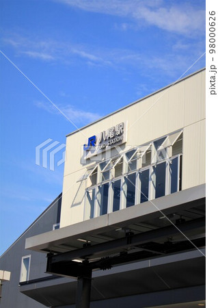 JR八尾駅 98000626