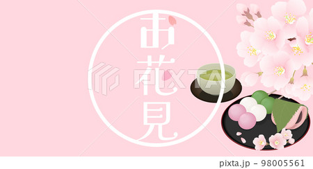 お花見　和菓子 98005561