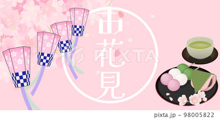 お花見　和菓子 98005822