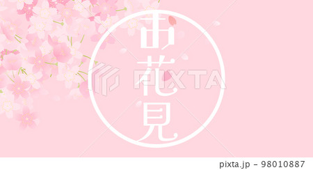 桜 背景素材 桜 背景素材 98010887