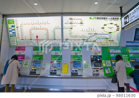 【神奈川県】2月・横浜駅　切符券売機 98011630