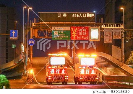 高速道路 首都高の台風による通行止め 98012380