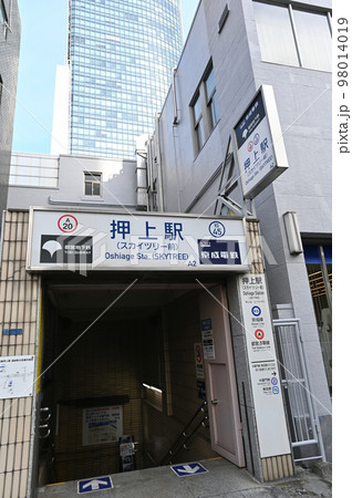 押上駅 出入り口 の風景 押上駅 出入り口 の風景 98014019