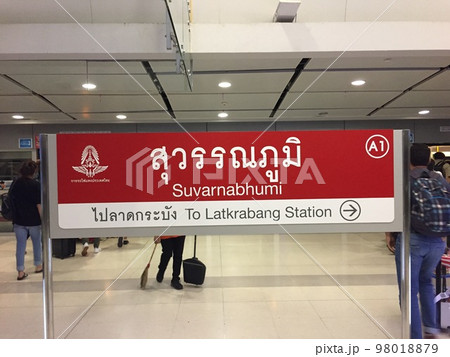 タイのスワンナプーム国際空港 98018879