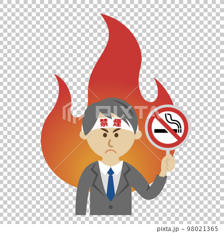禁煙を決意したビジネスマンのイラストイメージ 98021365