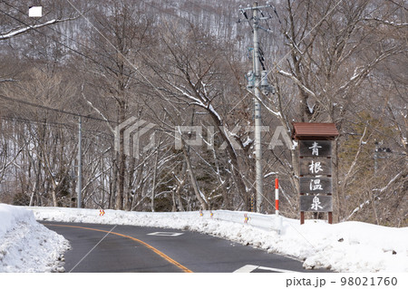 ［宮城県・川崎町］青根温泉 98021760