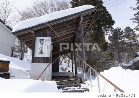 ［宮城県・川崎町］青根温泉・足湯　朝日の湯 98021771