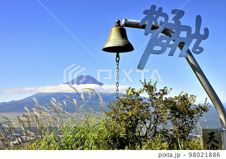 道志山塊 山梨百名山の杓子山山頂より望む富士山 道志山塊 山梨百名山の杓子山山頂より望む富士山 98021886