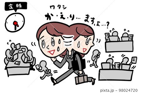 定時で帰るの気まずいわ 98024720