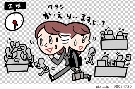 定時で帰るの気まずいわ 98024720